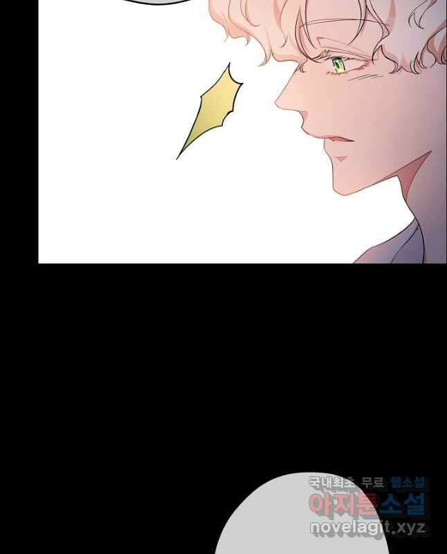 악녀인데요, 죽어도 될까요? 43화 30