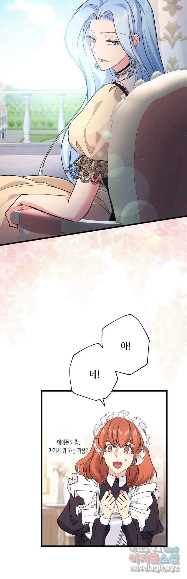 악녀인데요, 죽어도 될까요? 43화 34