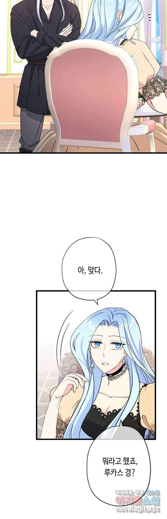 악녀인데요, 죽어도 될까요? 43화 38