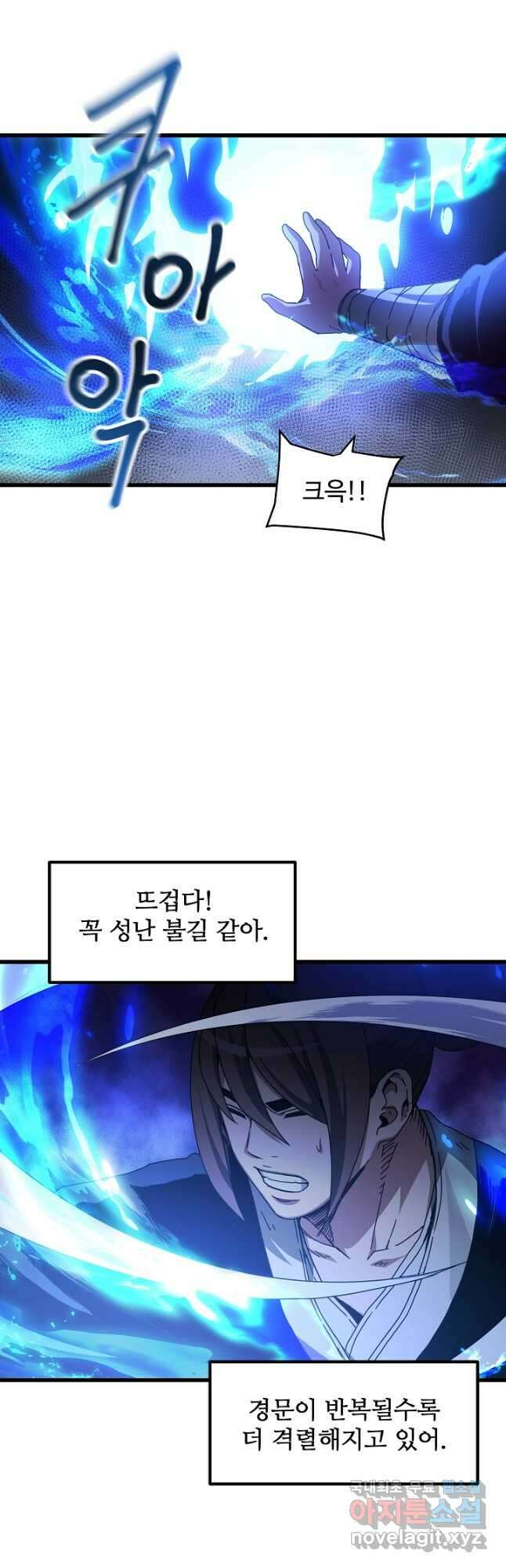 빙의검신 58화(시즌1 마지막화) 2