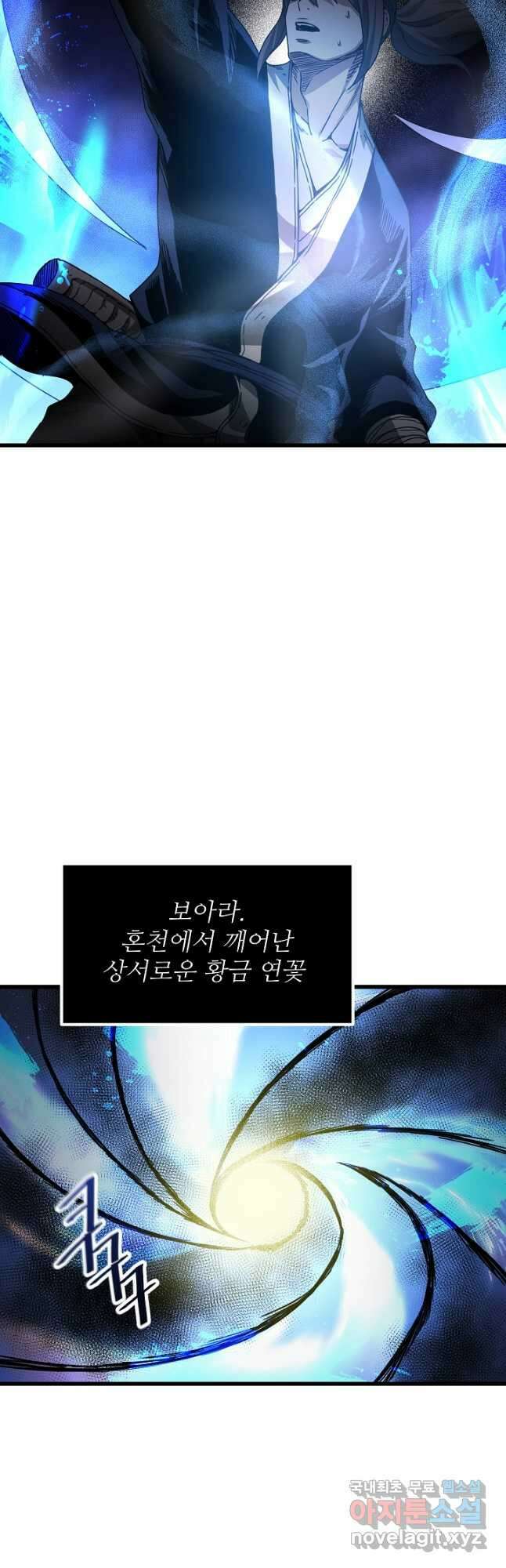 빙의검신 58화(시즌1 마지막화) 10