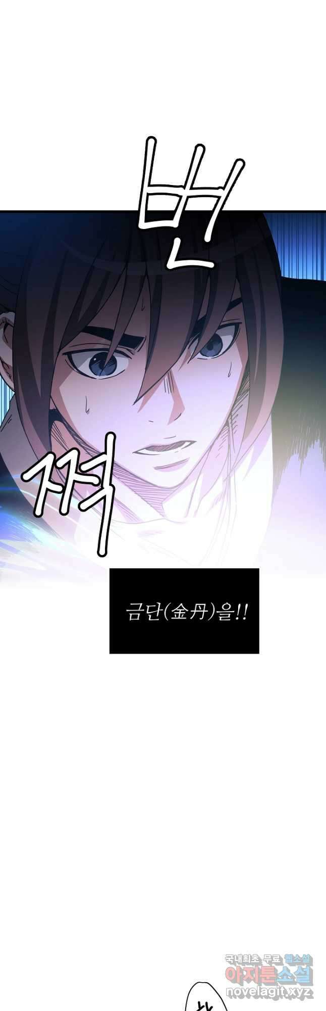 빙의검신 58화(시즌1 마지막화) 11