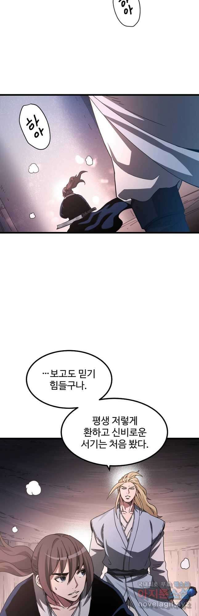 빙의검신 58화(시즌1 마지막화) 12