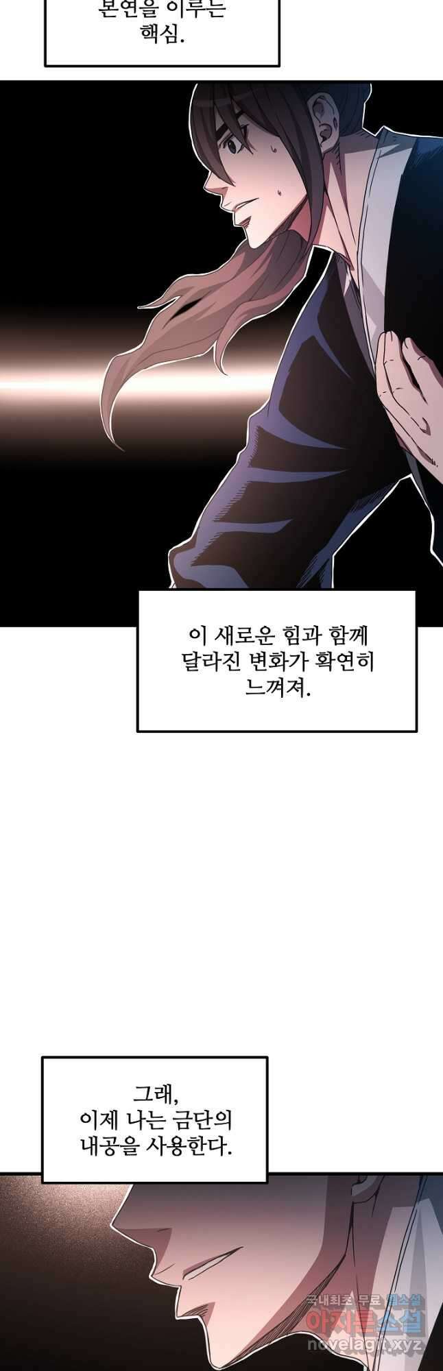 빙의검신 58화(시즌1 마지막화) 14