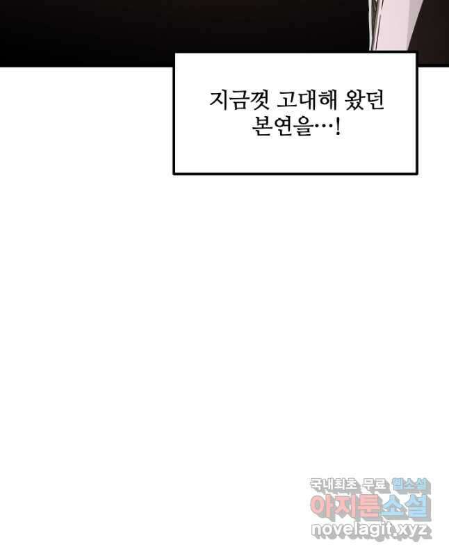 빙의검신 58화(시즌1 마지막화) 15