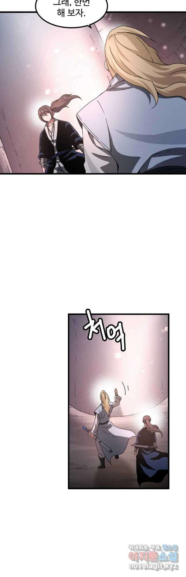 빙의검신 58화(시즌1 마지막화) 21