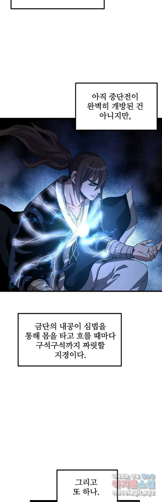 빙의검신 58화(시즌1 마지막화) 25