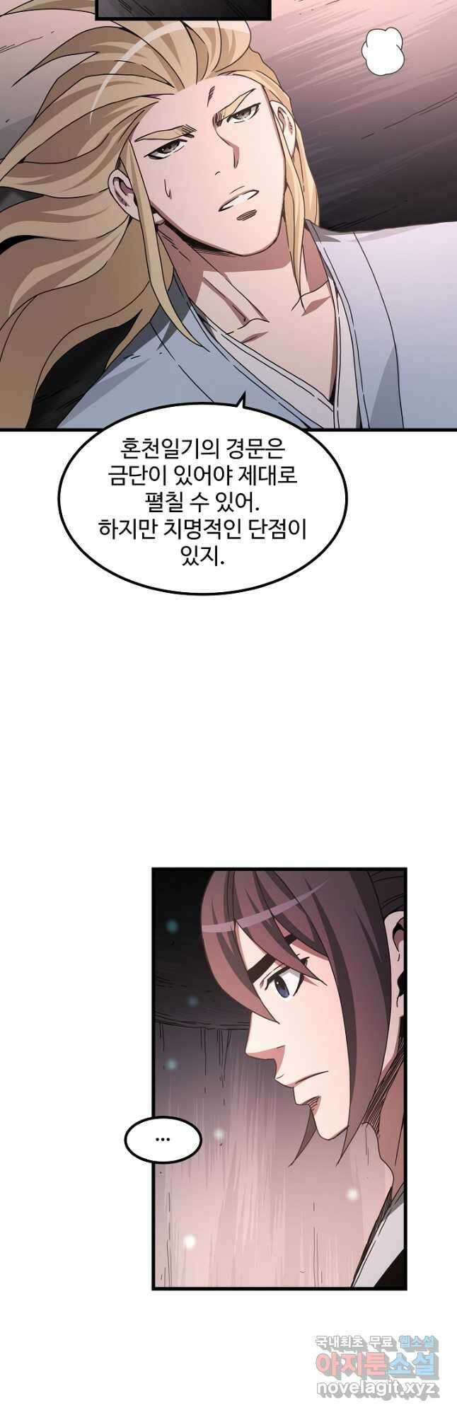 빙의검신 58화(시즌1 마지막화) 36