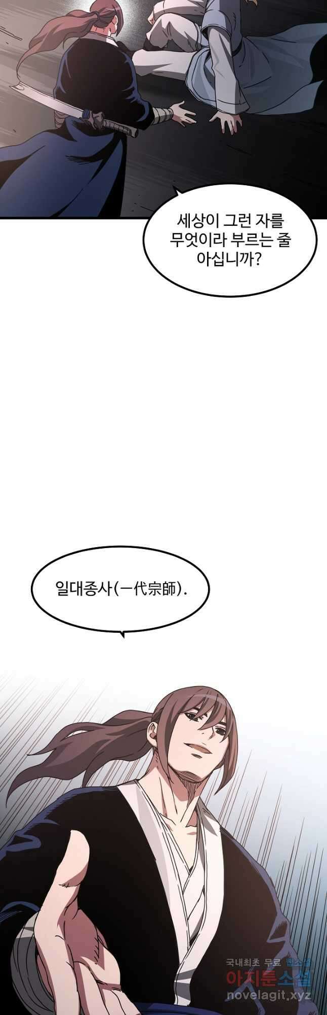 빙의검신 58화(시즌1 마지막화) 41