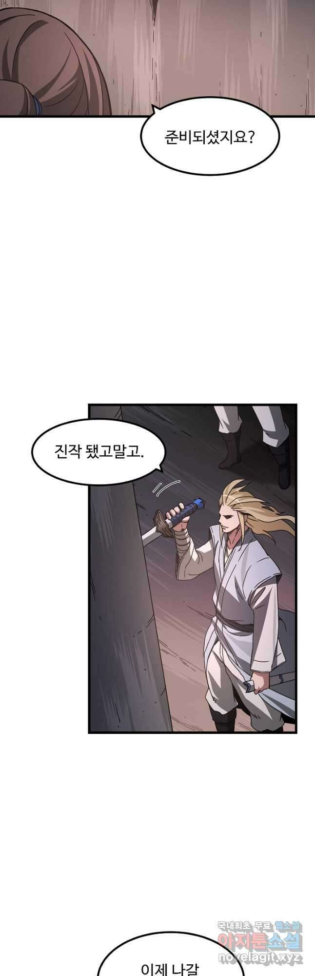 빙의검신 58화(시즌1 마지막화) 46