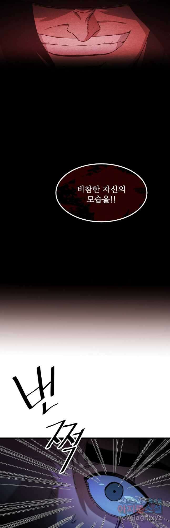 빙의검신 58화(시즌1 마지막화) 49