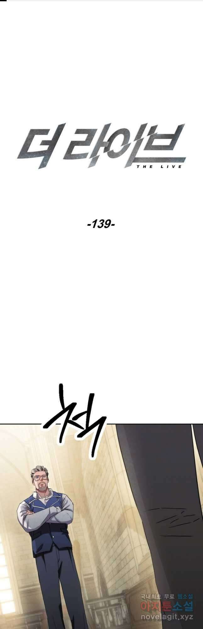 더 라이브-139화 1