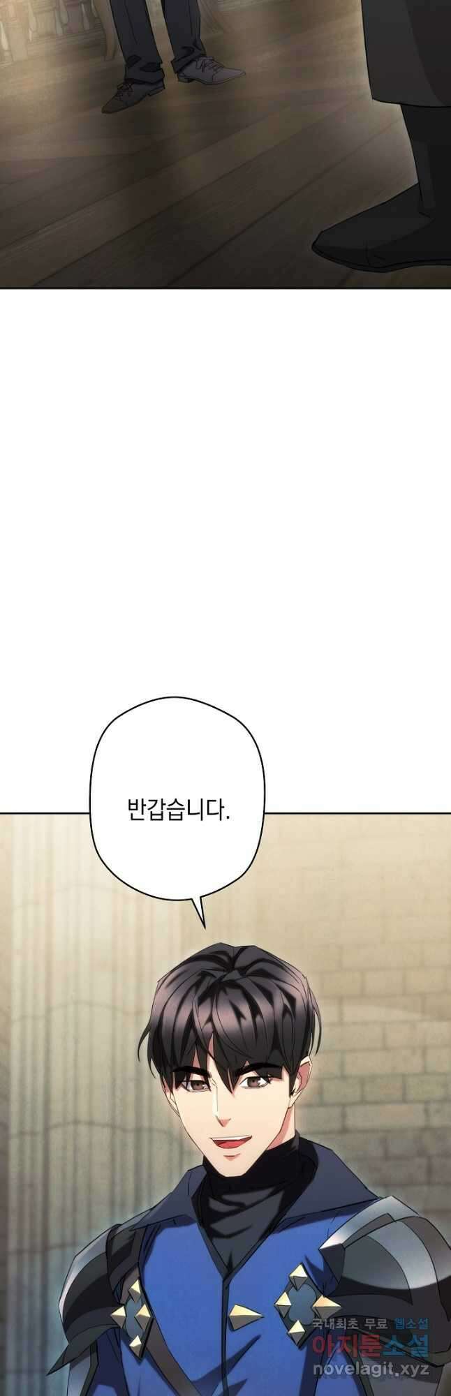 더 라이브-139화 2