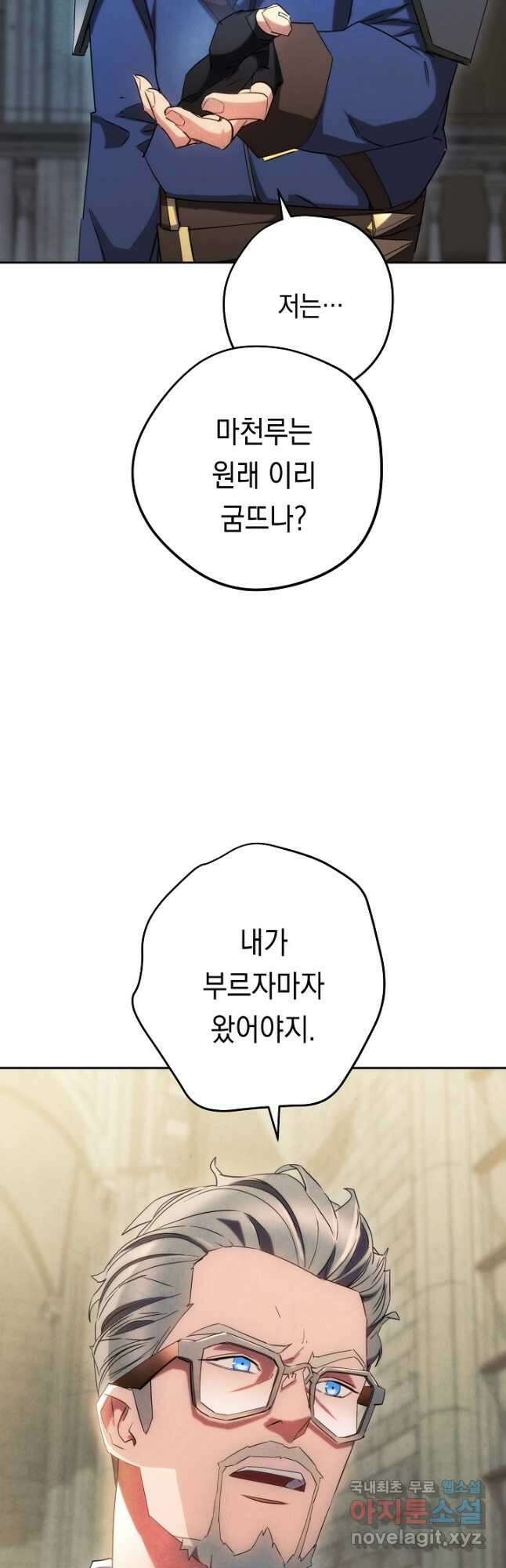 더 라이브-139화 3