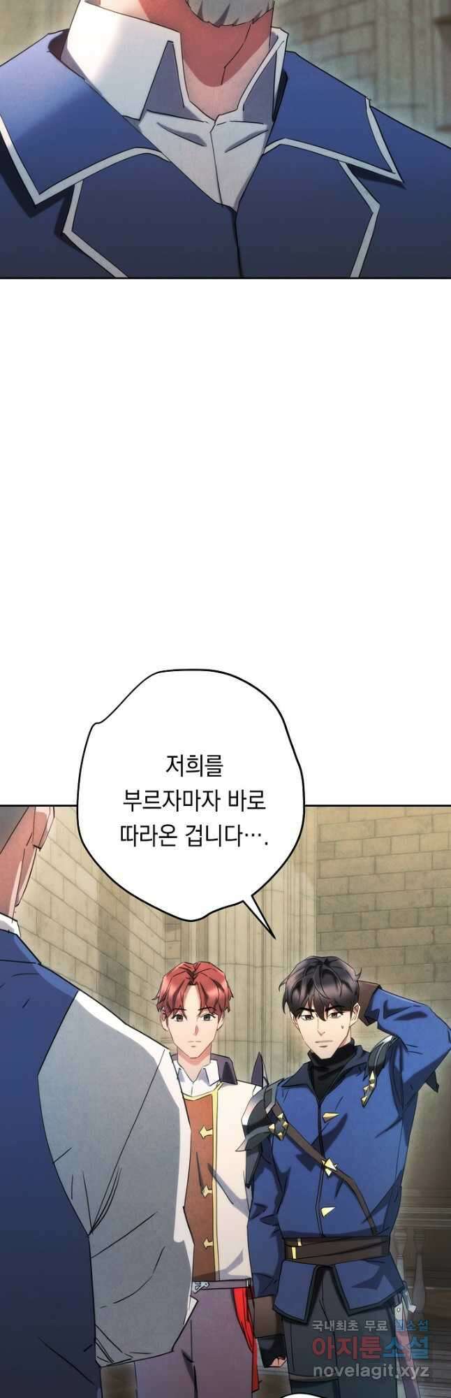 더 라이브-139화 4