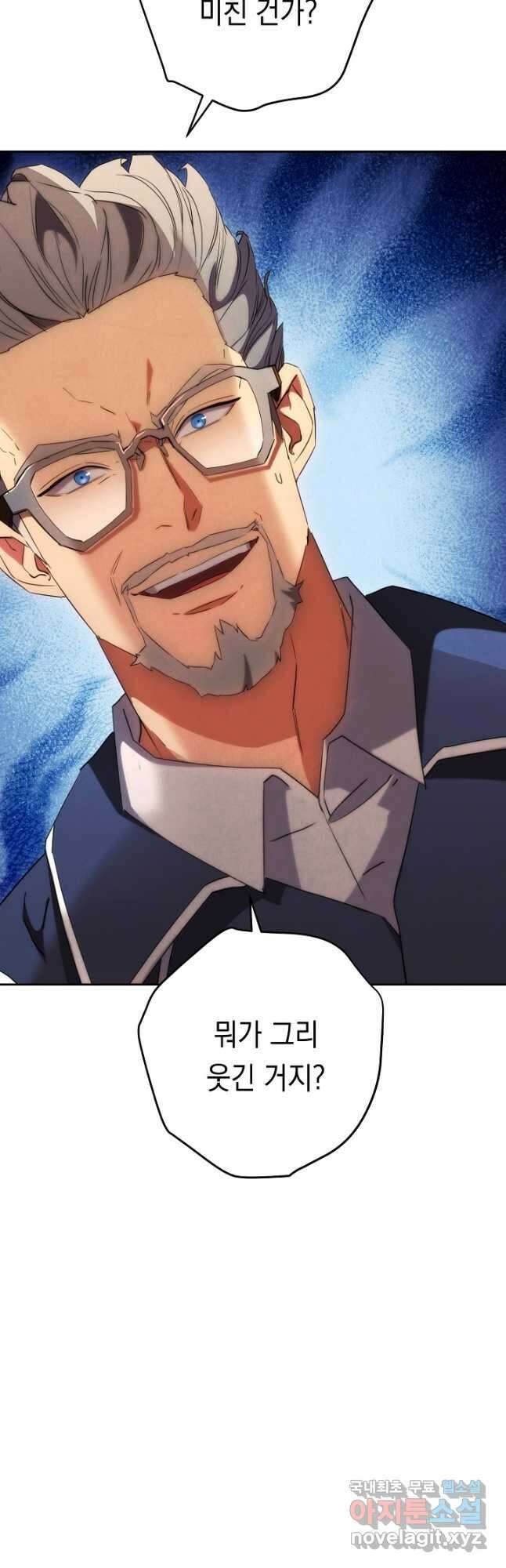 더 라이브-139화 9