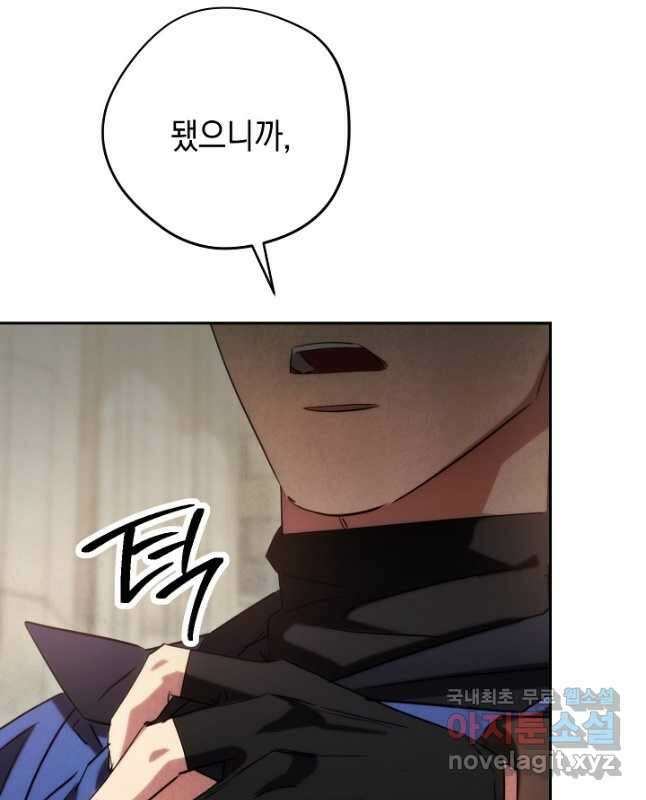 더 라이브-139화 15
