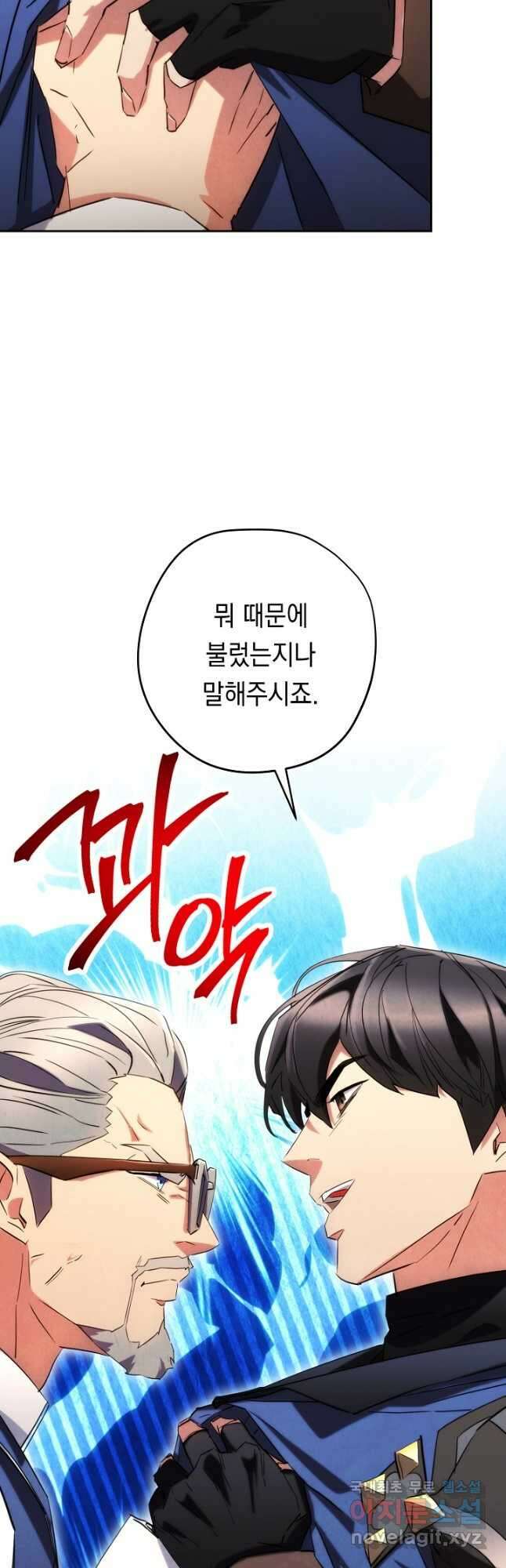 더 라이브-139화 16