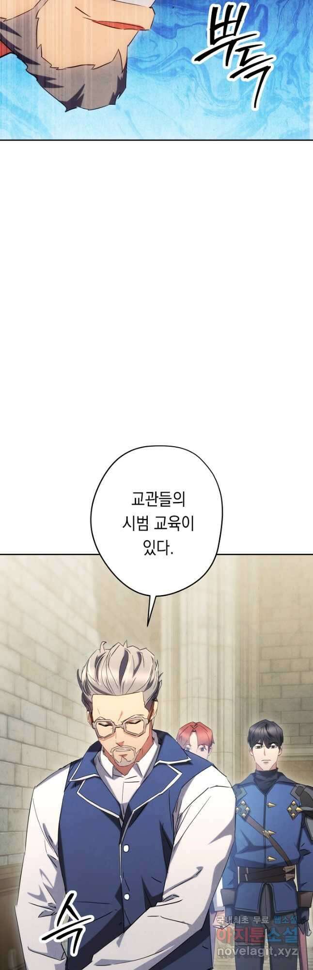 더 라이브-139화 18