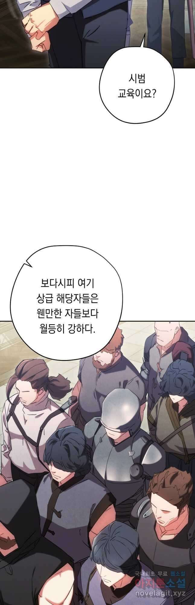 더 라이브-139화 19