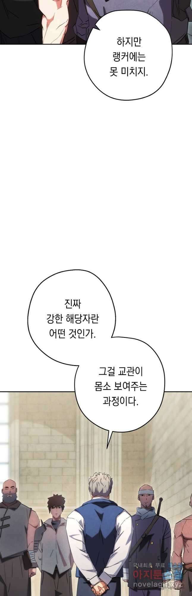 더 라이브-139화 20