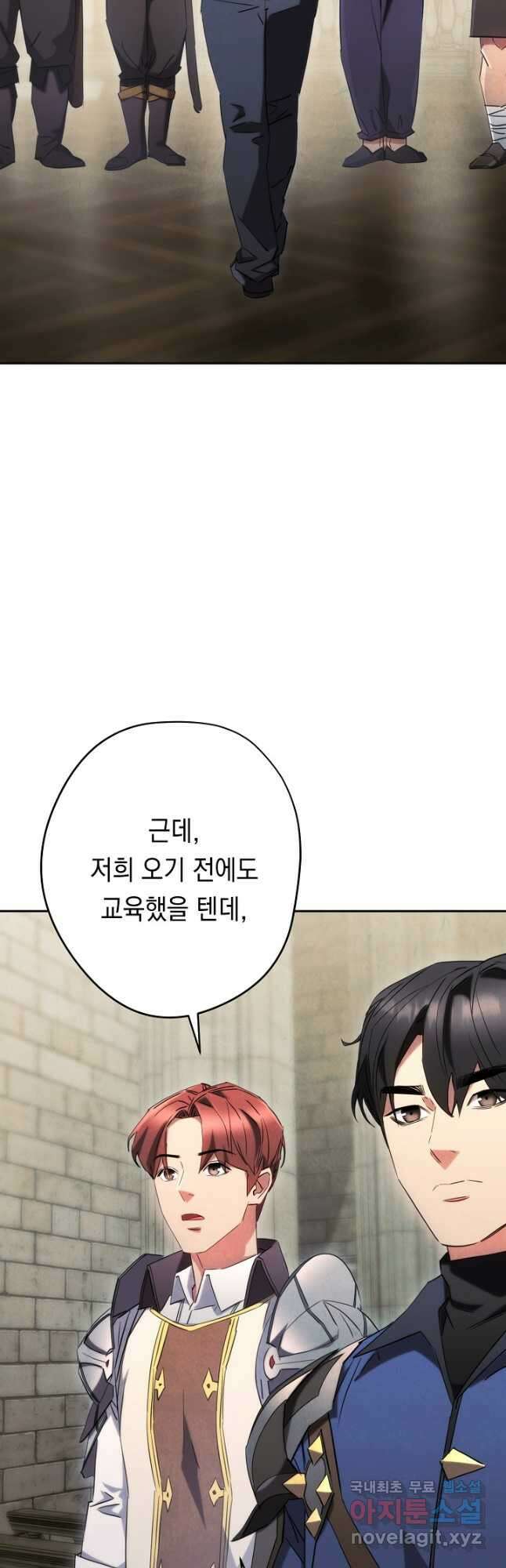더 라이브-139화 21