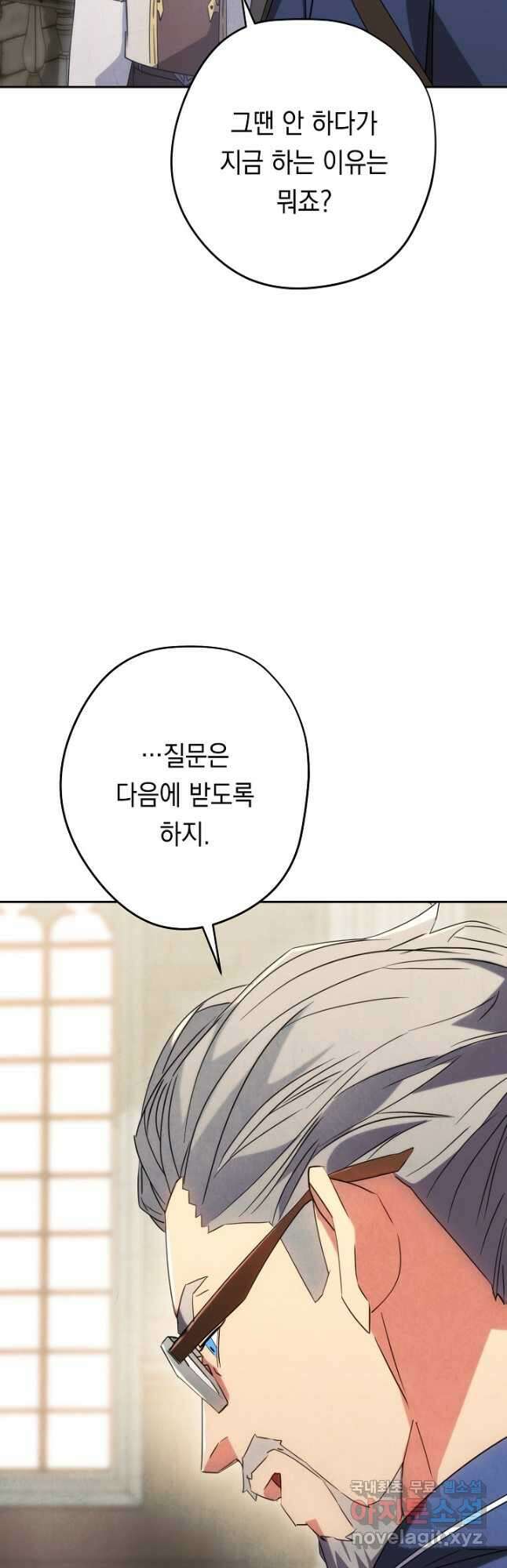 더 라이브-139화 22