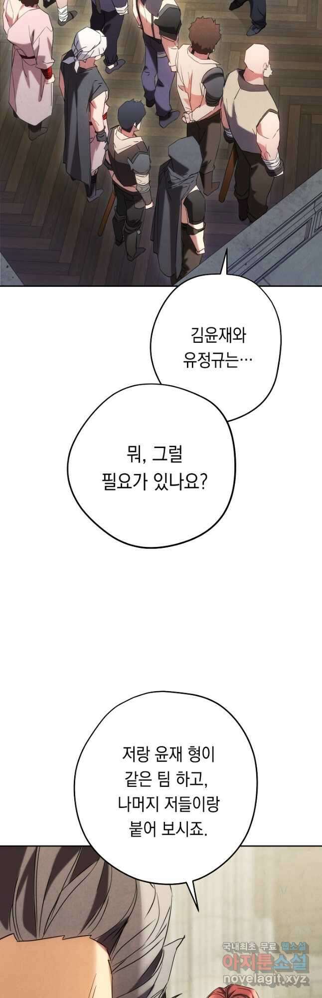 더 라이브-139화 24