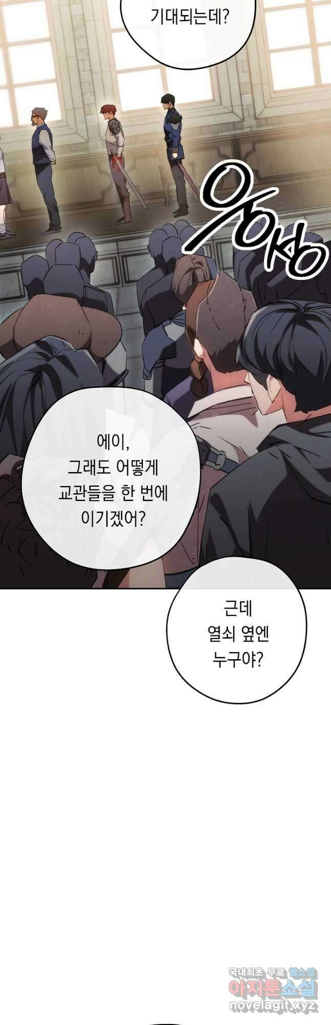 더 라이브-139화 26