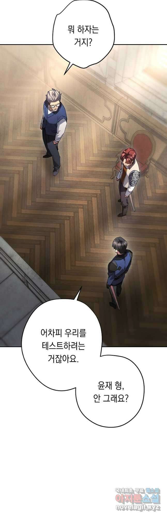 더 라이브-139화 27
