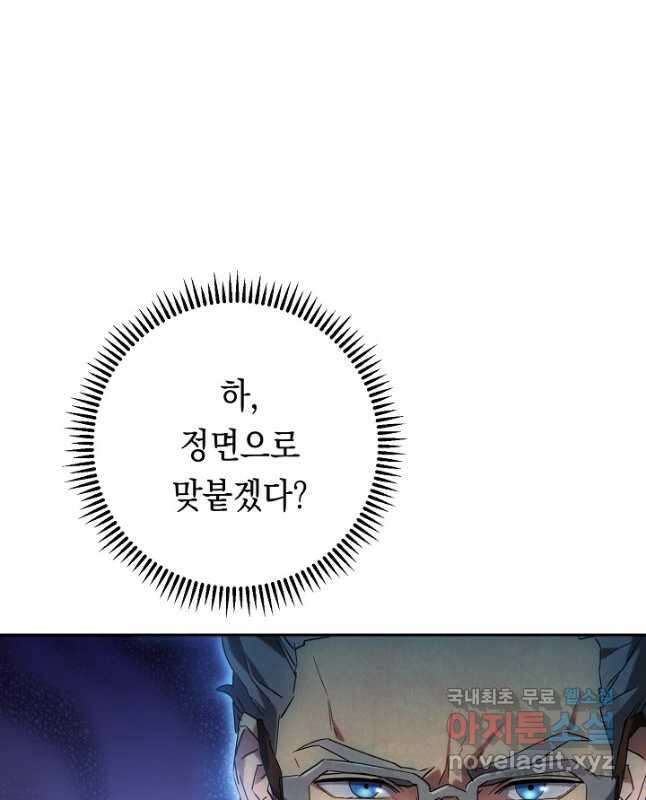 더 라이브-139화 30