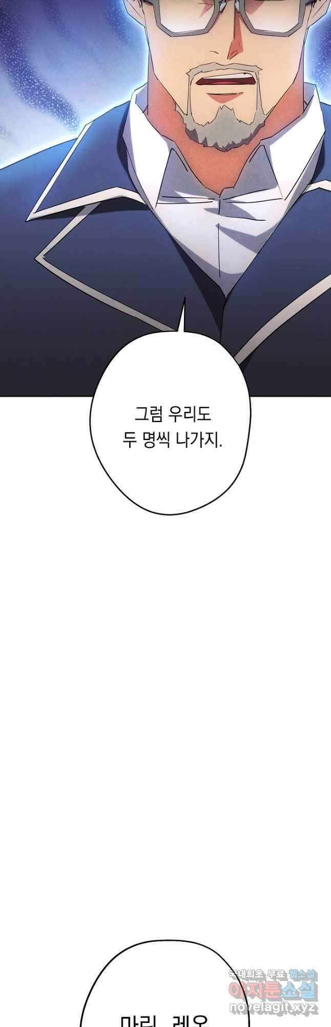 더 라이브-139화 31