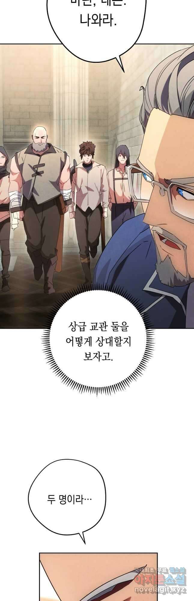 더 라이브-139화 32