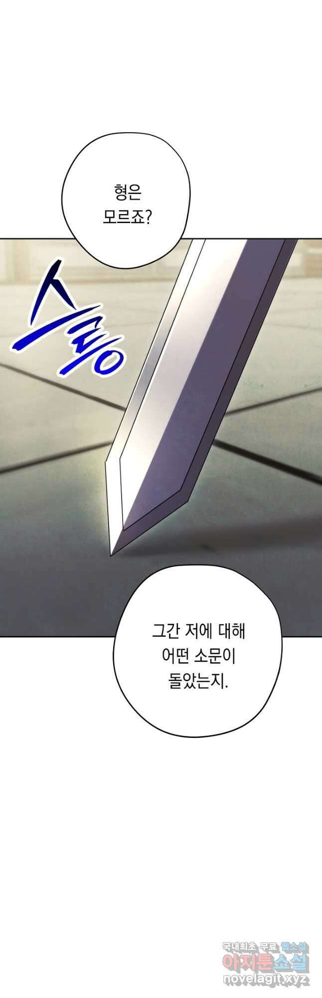 더 라이브-139화 43