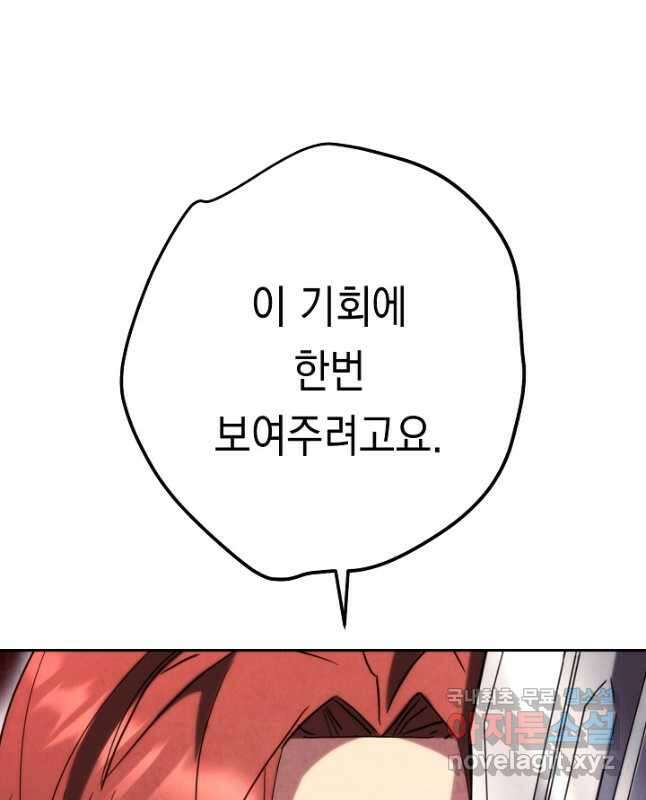 더 라이브-139화 45