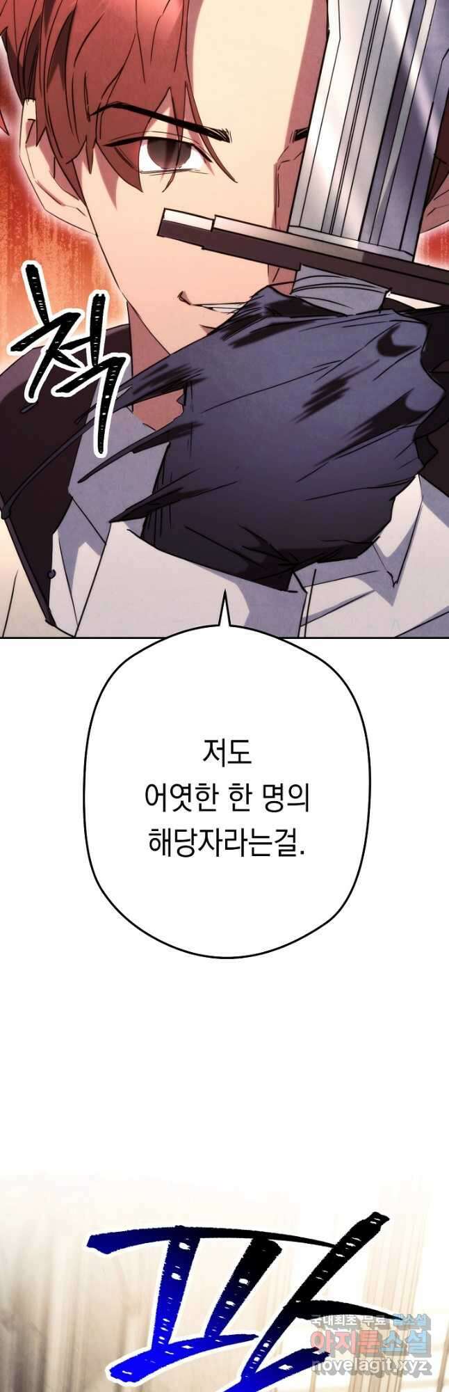 더 라이브-139화 46