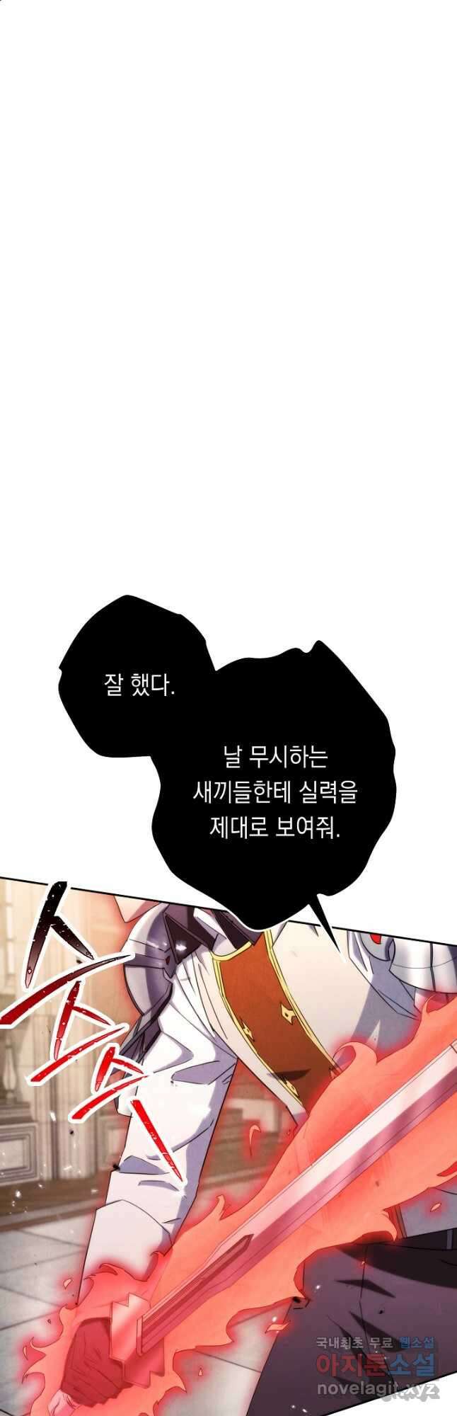 더 라이브-139화 48