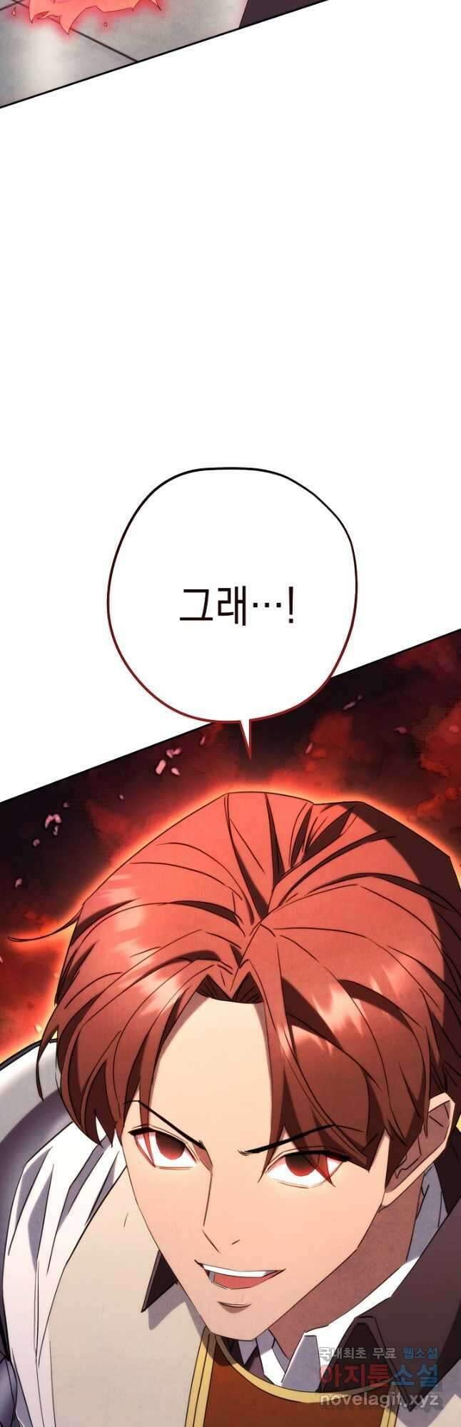 더 라이브-139화 49