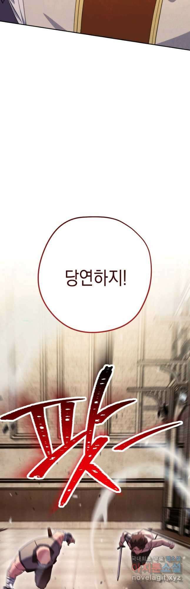 더 라이브-139화 50