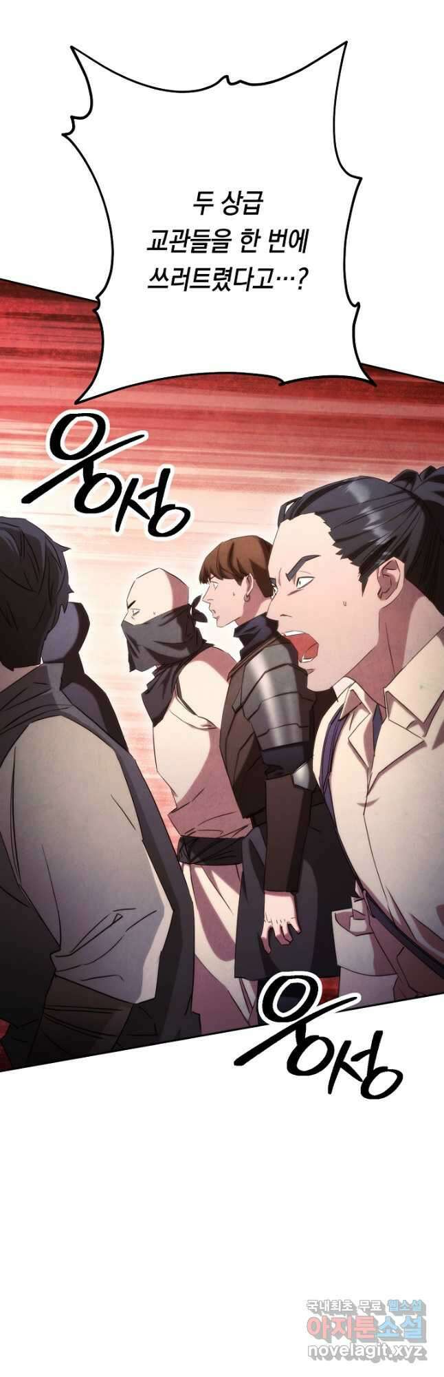 더 라이브-139화 58