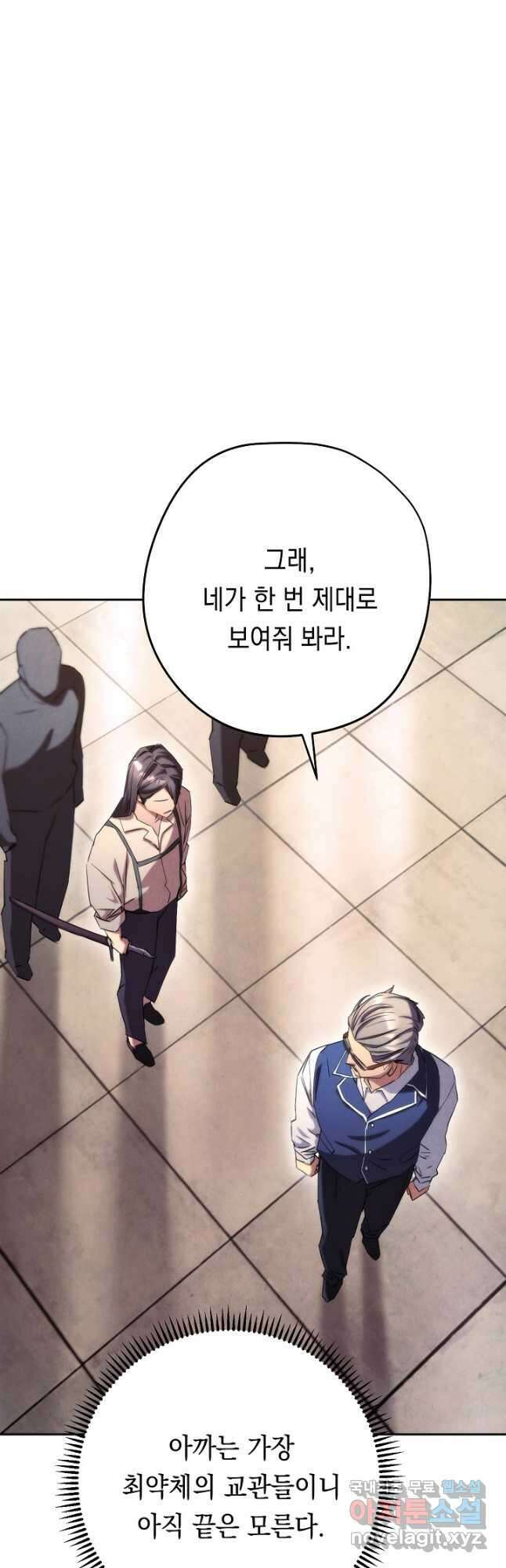 더 라이브-139화 61