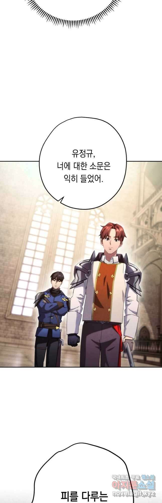 더 라이브-139화 62