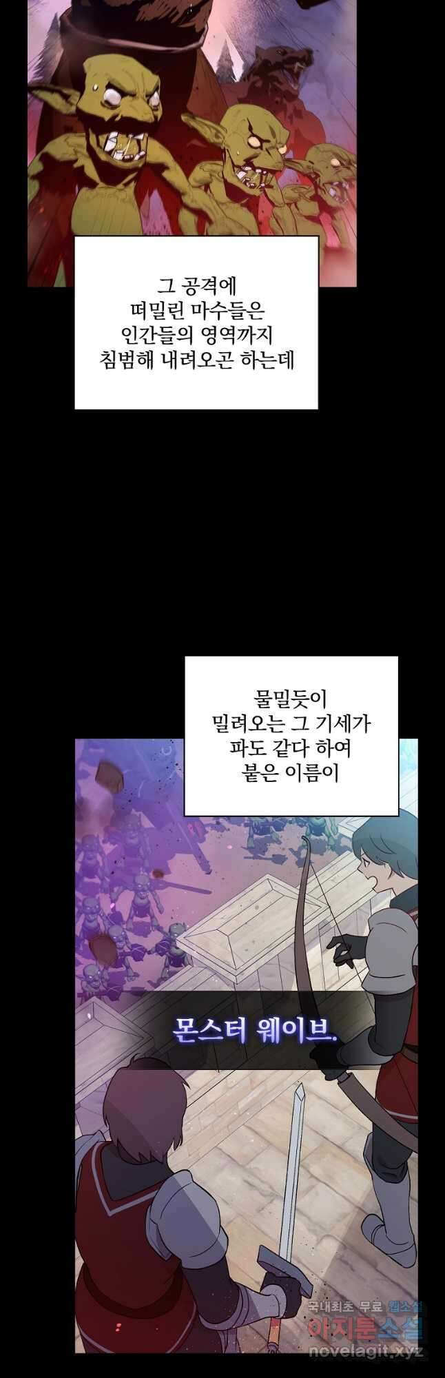 적기사는 눈먼 돈을 좇지 않는다 87화 2
