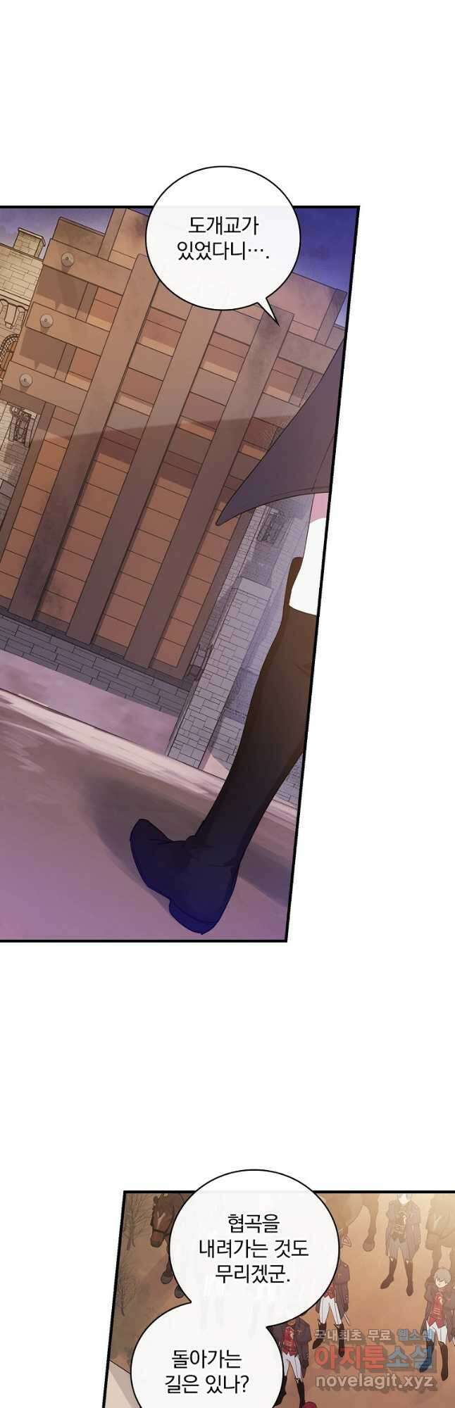 적기사는 눈먼 돈을 좇지 않는다 87화 7