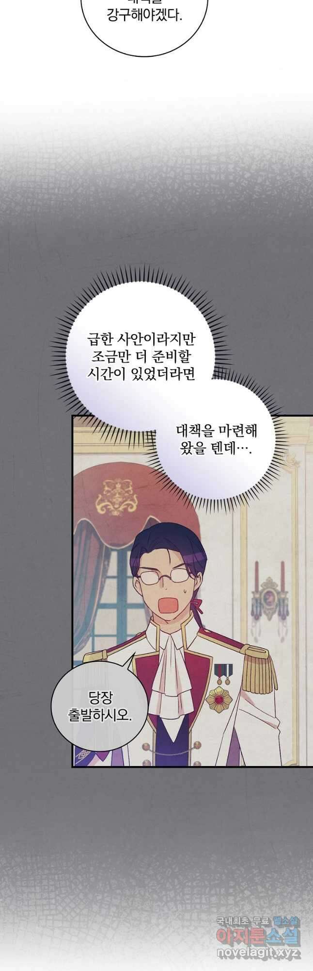 적기사는 눈먼 돈을 좇지 않는다 87화 9