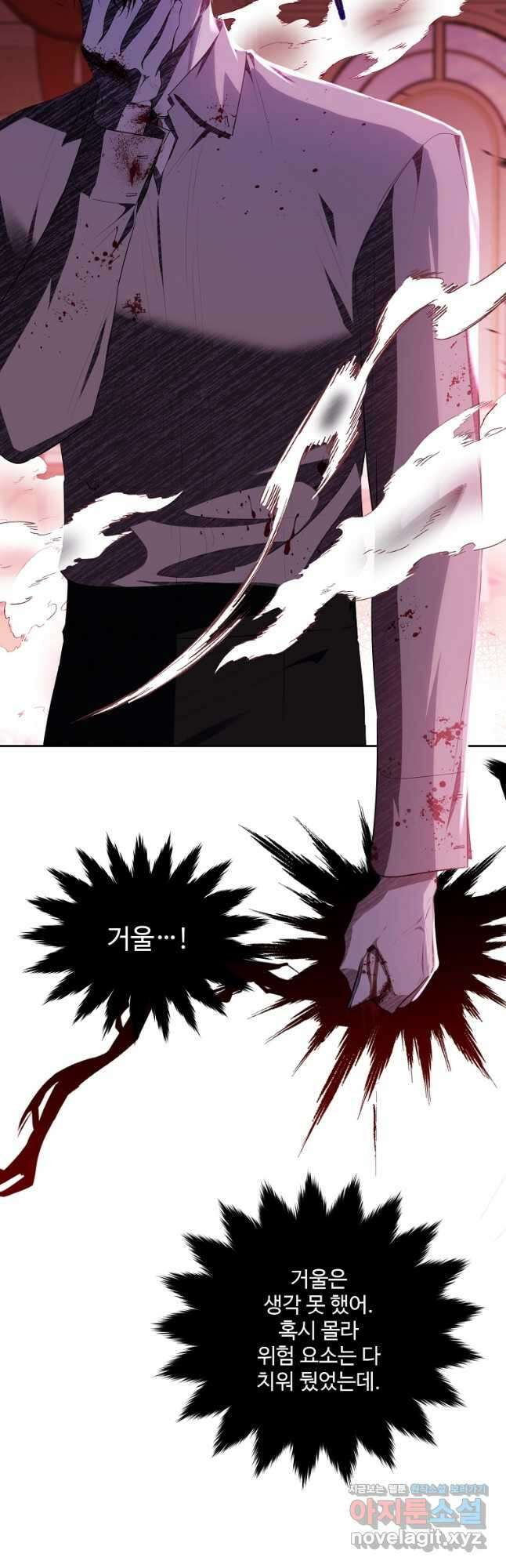 모시던 아가씨가 도련님이 되어버렸다 115화 4