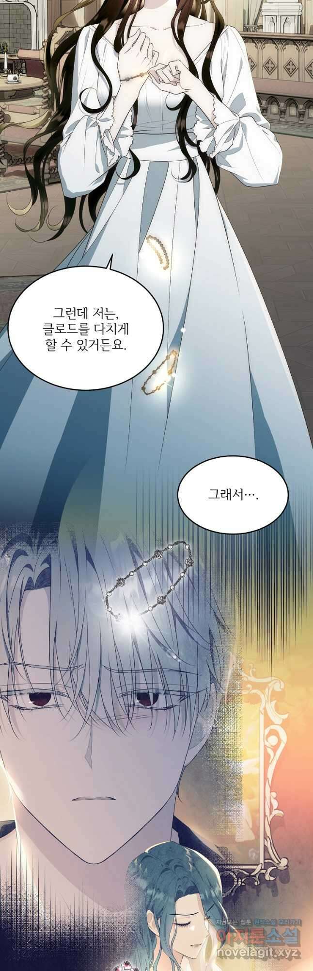 모시던 아가씨가 도련님이 되어버렸다 115화 10