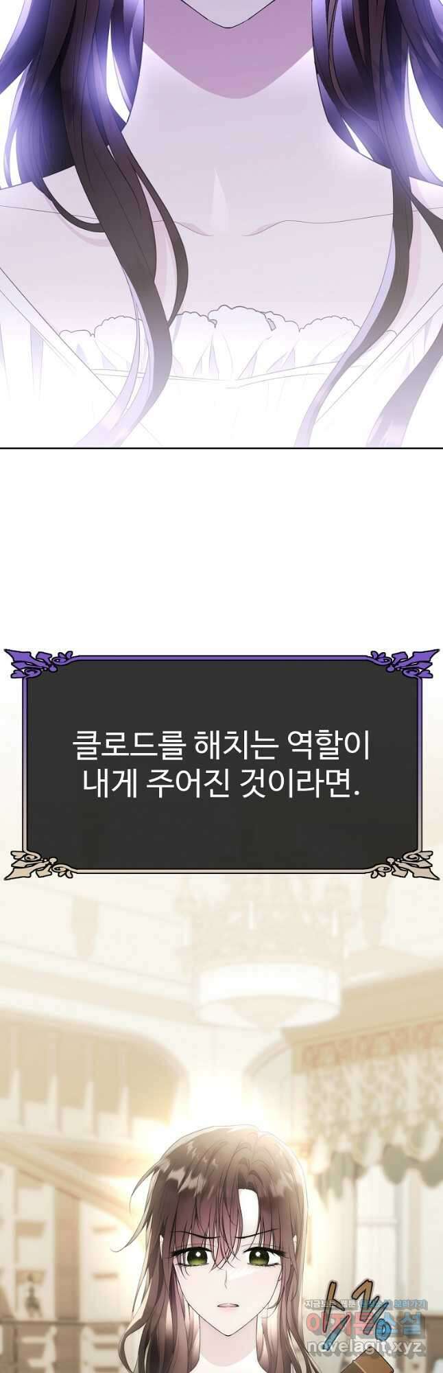 모시던 아가씨가 도련님이 되어버렸다 115화 13