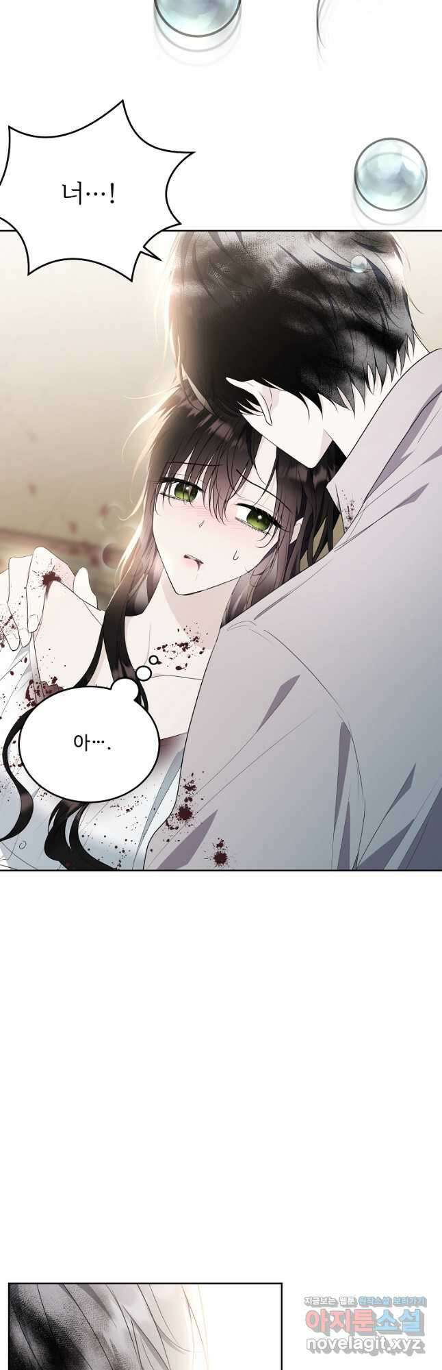 모시던 아가씨가 도련님이 되어버렸다 115화 24