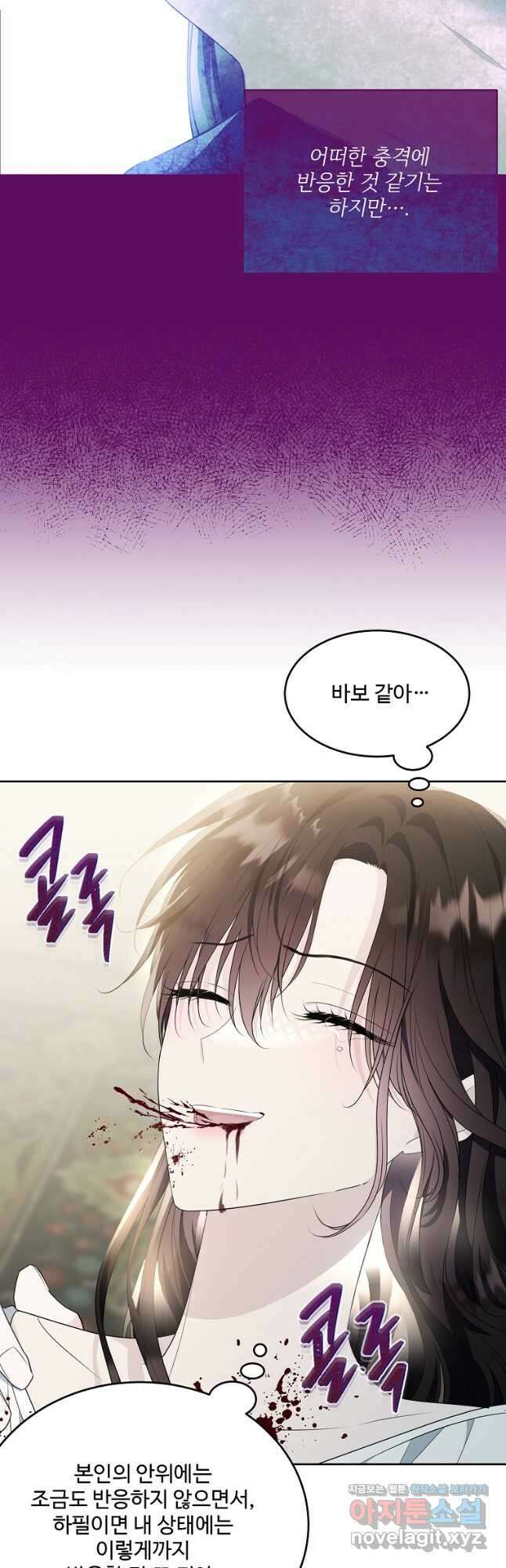 모시던 아가씨가 도련님이 되어버렸다 115화 26